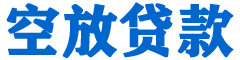 合作贷款_快速便捷的本地贷款服务_低利率高额度_专业贷款服务平台